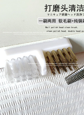 美甲打磨头清洁刷抛光刷