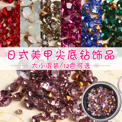 水钻玻璃混装美甲饰品