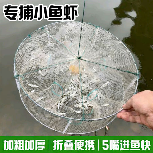 【捕鱼神器】折叠式捕鱼神器虾网