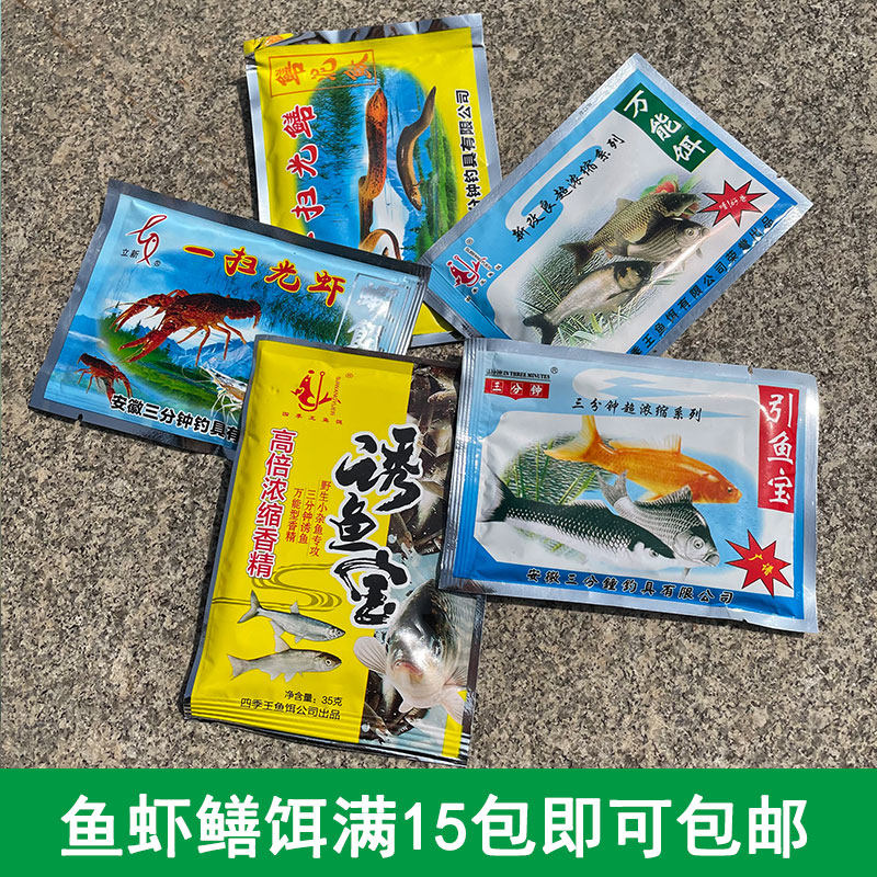 鱼笼饵料鱼虾黄鳝通用诱饵抓小龙虾河虾药 虾笼鱼网笼专用诱饵