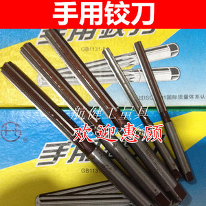 。手用铰刀 非标定做3 4 5 6 7 8 9 10 11 12 13 14 15 16 17 18