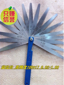 。高精度 不锈钢塞尺 间隙片塞规厚薄规 0.02-1.0MM 100MM长度
