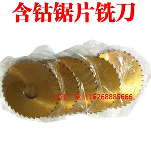 。不锈钢专用锯片铣刀40*0.2 到50*5mm