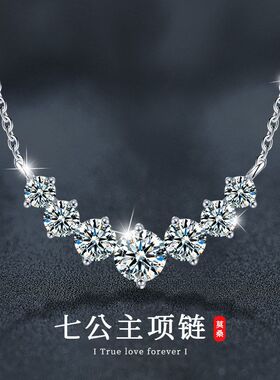 925纯银微笑七公主项链饰品高级感百搭莫桑石吊坠图案不代表品