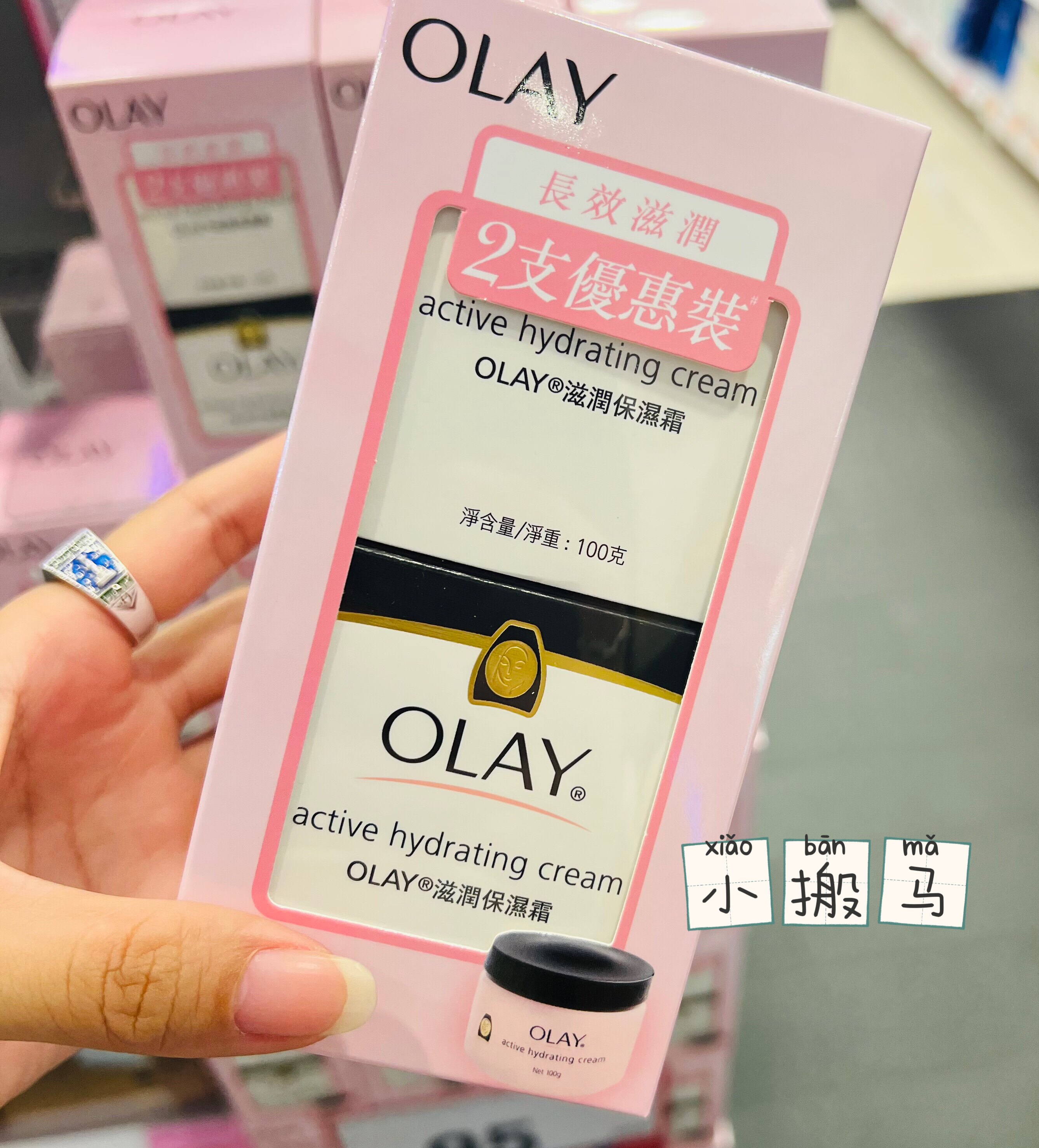 现货 澳门万宁 olay/玉兰油滋养保湿霜 2支优惠装 100g*2