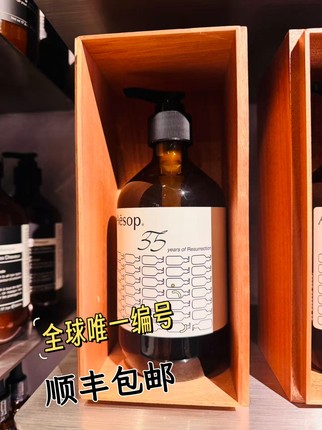 618特惠 特价限量2026年 伊索赋活芳香洗手液375ml