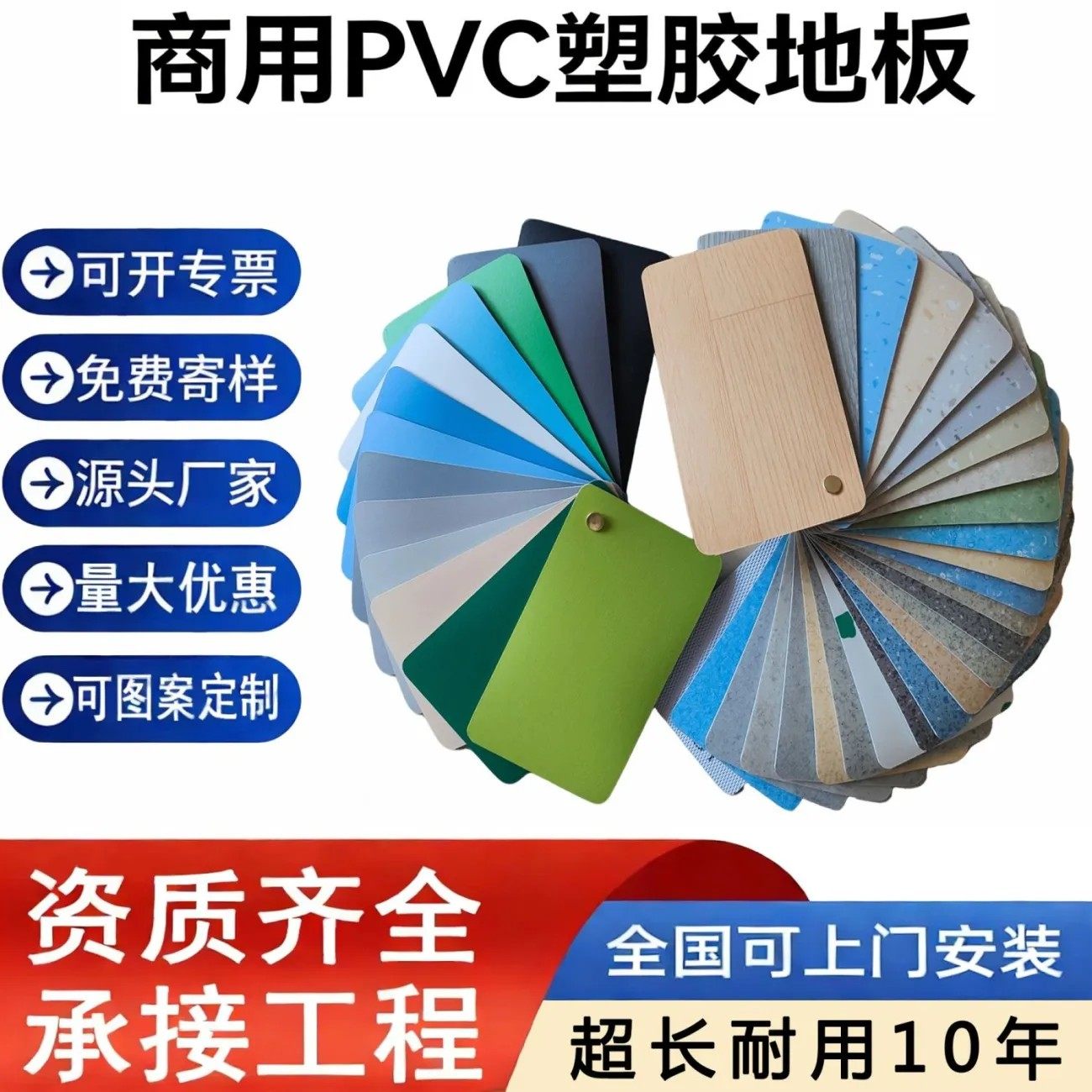 PVC塑胶地板胶实心密实复合型直铺商用地胶耐磨幼儿园医院美容院,家装主材,PVC地板,淘宝优惠券,粉丝福利购,淘宝优惠卷