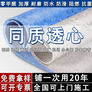 同质透心PVC塑胶地板地胶高强耐磨医院幼儿园学校商用水泥地直铺