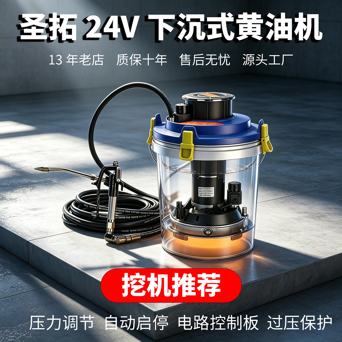 圣拓下沉式电动黄油机多功能精控输油稳定耐用进口技术润滑设备