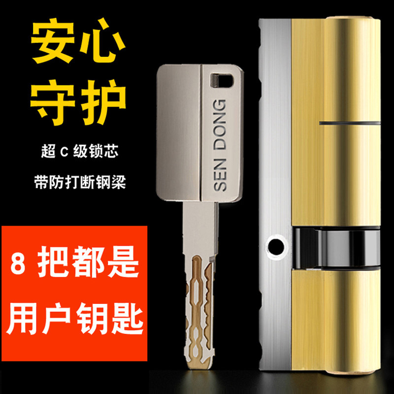 进户防盗门铜锁芯通用型超C级叶片机械门锁芯金属带钥匙防断钢梁
