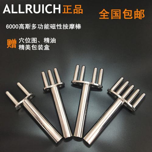 磁性经络淋巴排酸包邮按摩棒