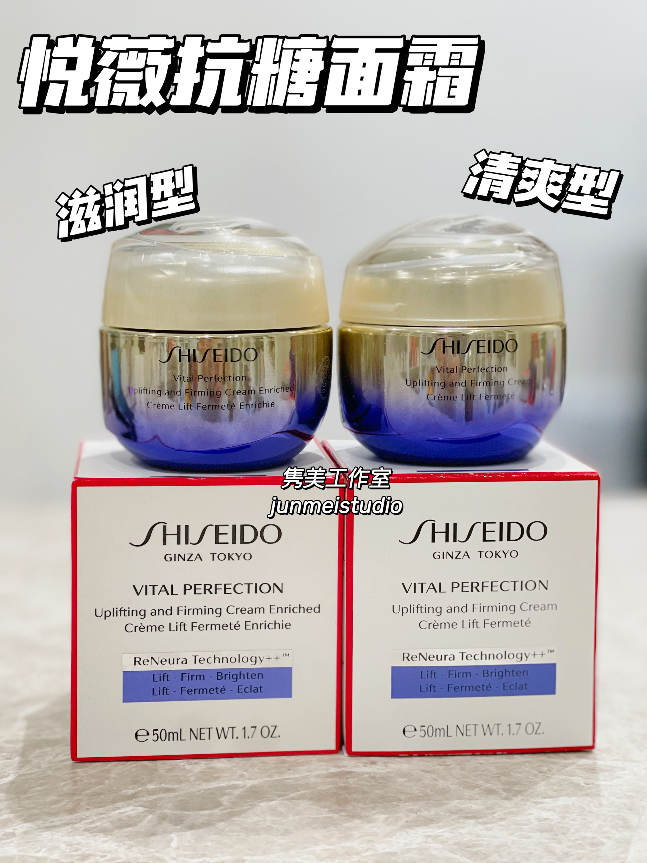 悦薇面霜抗糖抗初老紧致智感紧塑焕白霜保湿滋润型和清爽型50ml