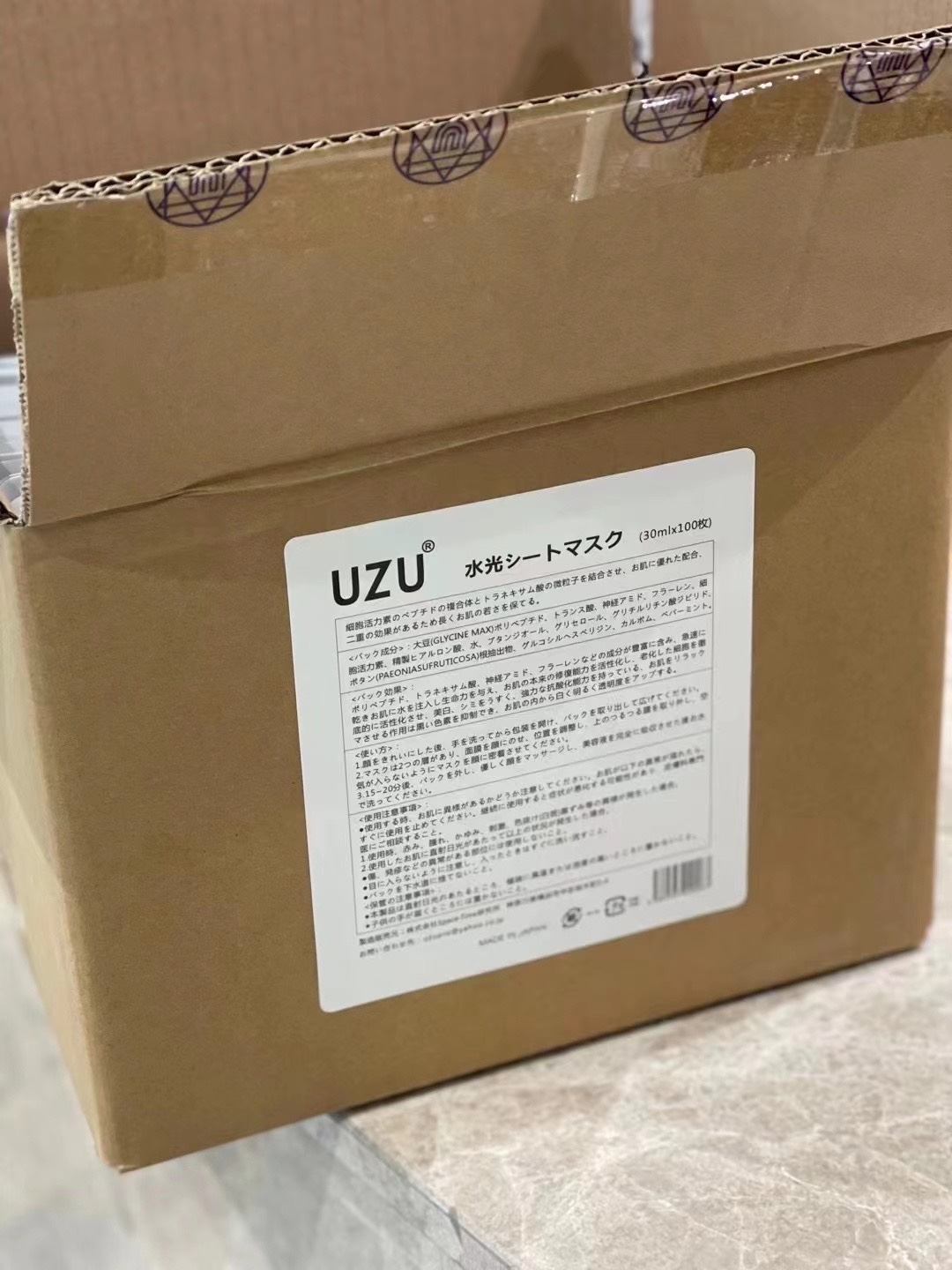 日本uzu水光保湿面膜贴单片装口碑超级好