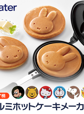 日本进口skater正品圆形立体卡通双面不粘松饼锅煎锅燃气灶明火用