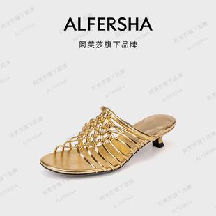 【现货】阿芙莎女鞋法式时尚百搭透气休闲舒适个性不累脚低跟凉拖