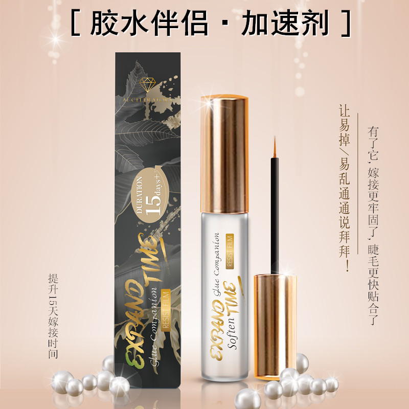 皇家睫胶水伴侣锁胶剂加快胶水干的速度降低刺激过敏延长持久度