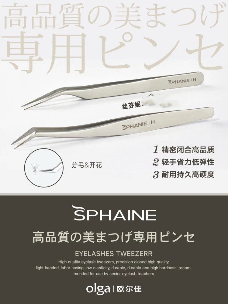 高端霸王镊大开花金密鹰嘴镊凤尾夹分毛神奇美睫师专用高精羽镊子