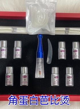 角蛋白娃娃烫睫毛工具套装自然卷翘睫毛套装工具芭比娃娃烫 套盒