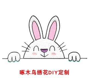可爱兔宝宝电脑绣花刺绣元素文件来图来料绣花刺绣制版打样diy