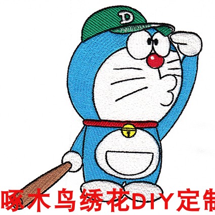 哆啦A梦刺绣绣花文件电脑绣花个性化定制私人diy设计定制加工绣花