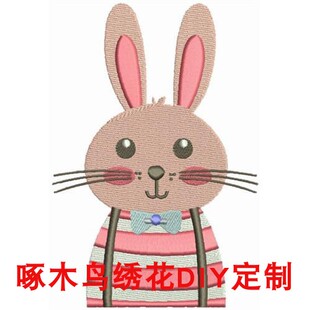 萌萌哒兔宝宝电脑绣花刺绣元素文件模板家用商用绣花机通用格式