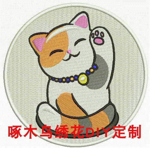 招财猫圆圈绣花刺绣元素文件来图来料绣花diy定制章仔徽章定制