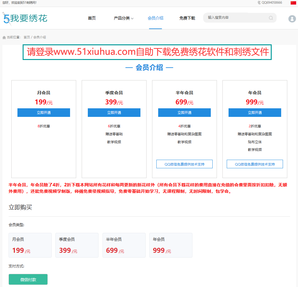 威尔克姆教学教程视频资料8万个绣花刺绣文件打包销售上机生产