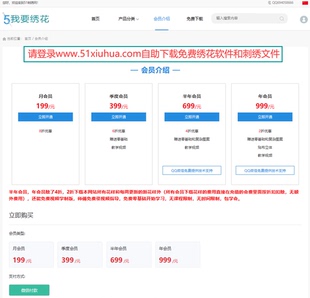 威尔克姆教学教程视频资料8万个绣花刺绣文件打包销售上机生产
