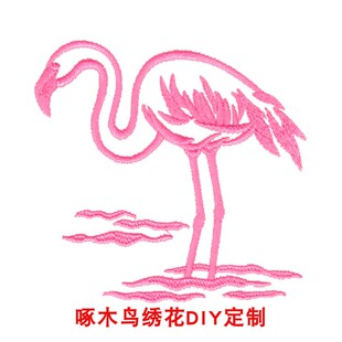 pes dst emb cnd jef exp vp3 火烈鸟绣花刺绣文件绣花机通用格式