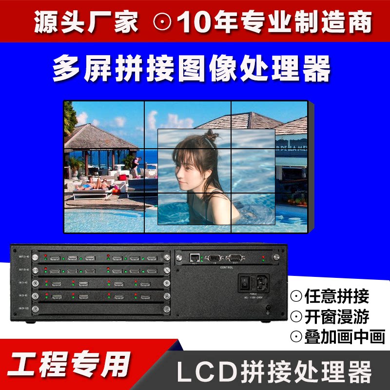拼接开窗漫游叠加无缝切换