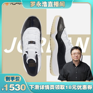 【罗永浩直播间】Air Jordan 11 AJ11 白黑金篮球鞋 CT8012-170
