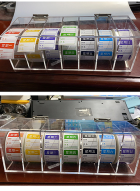 防水星期标签贴纸时间条易撕方形一周效期贴纸肯德基星期标签开票