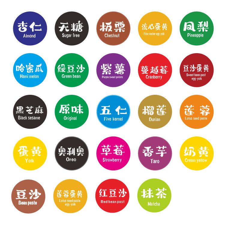 口味贴月饼标食品贴纸