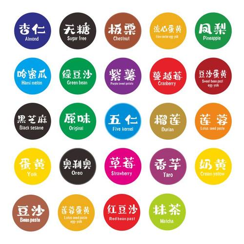 口味贴月饼标食品贴纸