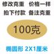 100 150 200 净含量标签定做50 250 500克不干胶克数毫升公斤贴纸