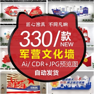部队营地走廊过道军队办公会议室标语军人风采形象部队文化墙设计