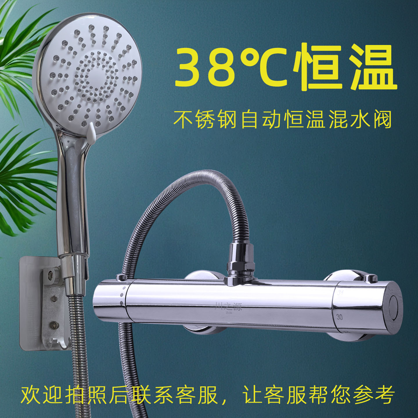 不锈钢智能恒温混水阀暗装太阳能电热水器淋浴花洒套装冷热水龙头