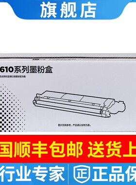 原装联想LT2610粉盒cs2610 CM7310 7810dxf CS2610DNW硒鼓墨粉