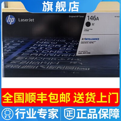 惠普HPW1460A硒鼓粉盒