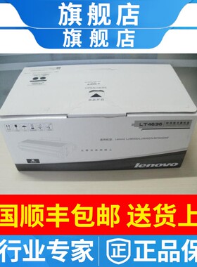 原装联想LT4636粉盒ld4636硒鼓LJ3600D/LJ3650DN/M7900DNFd感光鼓