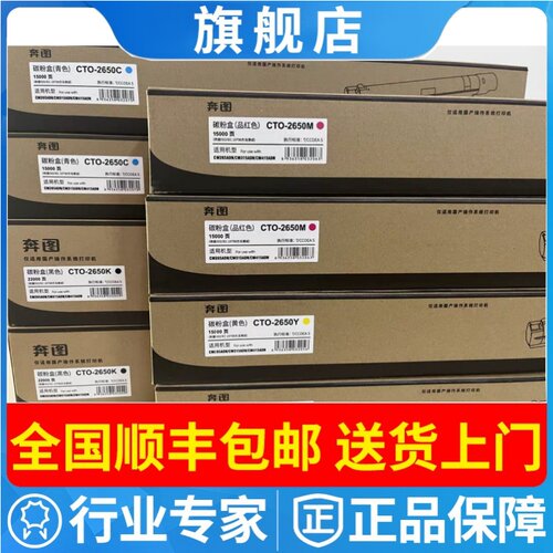 奔图CM265ADN打印机粉盒