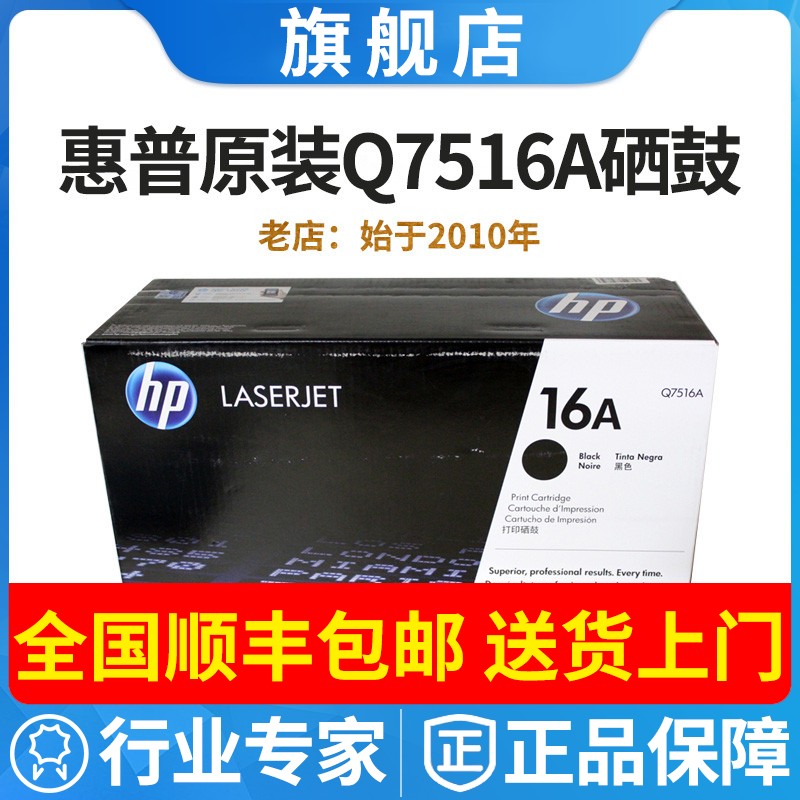 惠普黑色打印机粉盒硒鼓