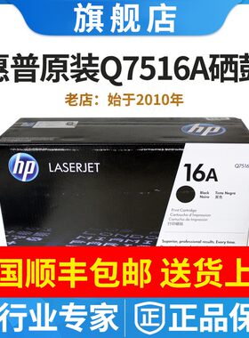 惠普黑色打印机粉盒硒鼓
