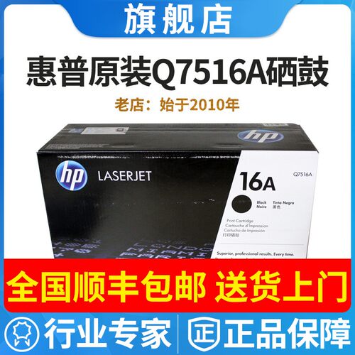 惠普黑色打印机粉盒硒鼓