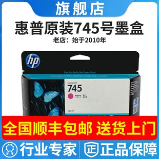 正品 墨盒 HP惠普745墨盒P9J99A黑色 Z5600绘图仪 墨水 Z2600 原装