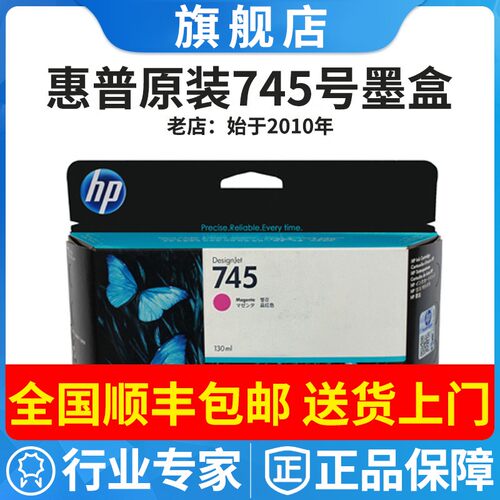 惠普黑色绘图仪墨水盒