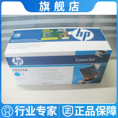 惠普原装hp504a硒鼓