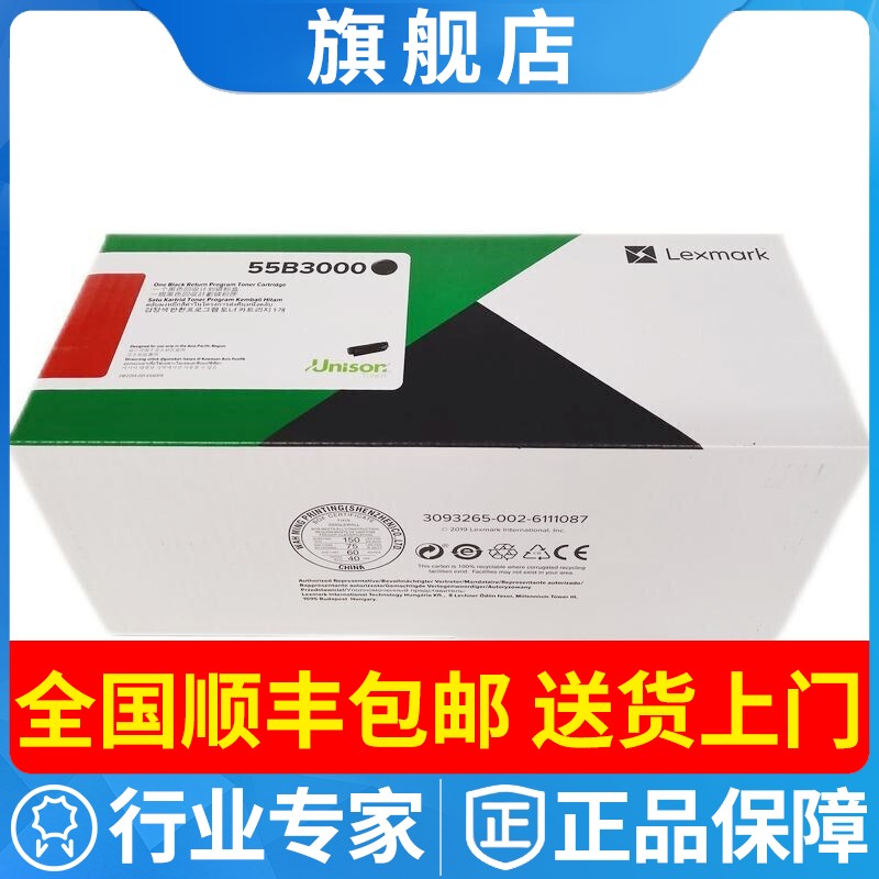 利盟原装55B3000黑色碳粉盒适用MS331\MS431\MX331\MX432粉仓硒鼓
