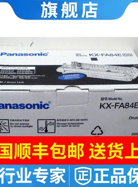 原装松下KX-FA84E FL513 543 613 653 668 678硒鼓粉盒Fac283cn