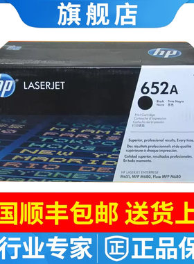原装正品HP惠普硒鼓653A